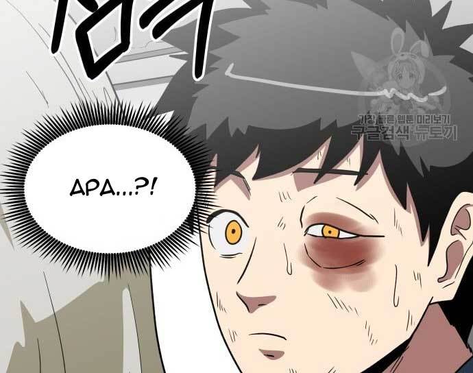 The Carnivorous Chapter 05 Gambar 80