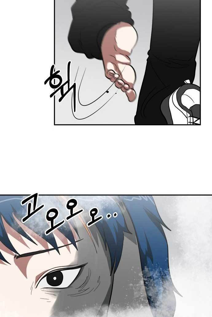 The Carnivorous Chapter 04 Gambar 47