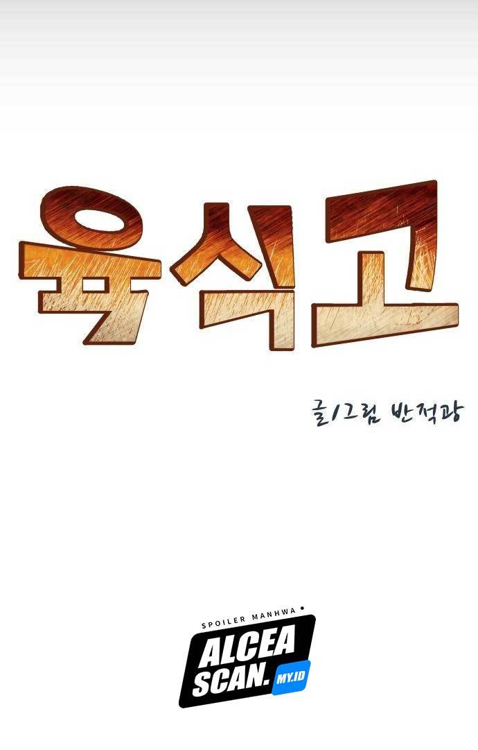 The Carnivorous Chapter 02 Gambar 10