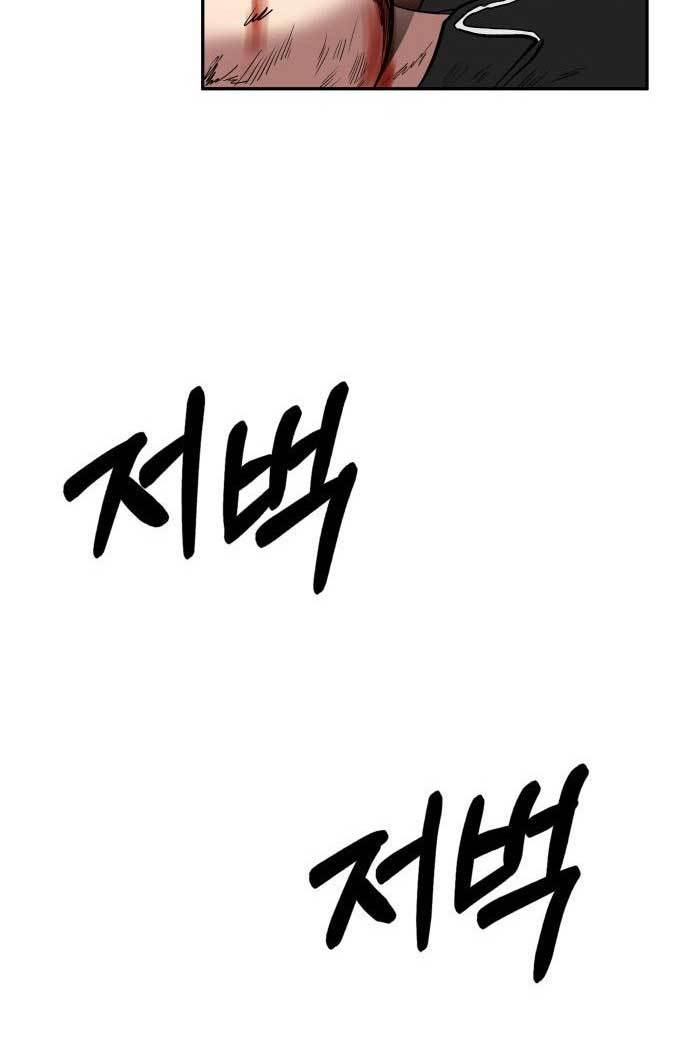 The Carnivorous Chapter 02 Gambar 41