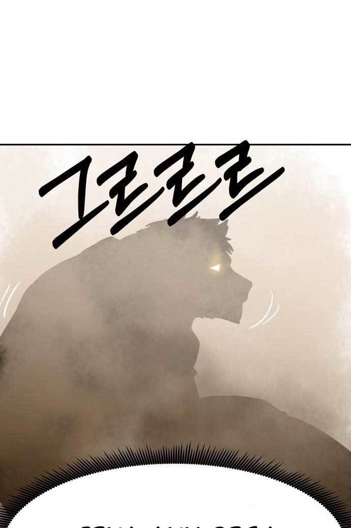 The Carnivorous Chapter 02 Gambar 49