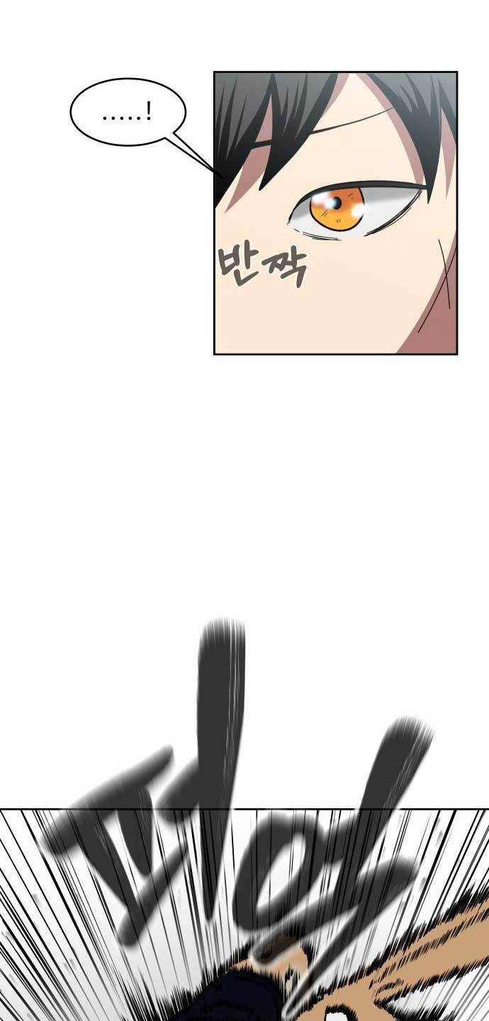 The Carnivorous Chapter 01 Gambar 19