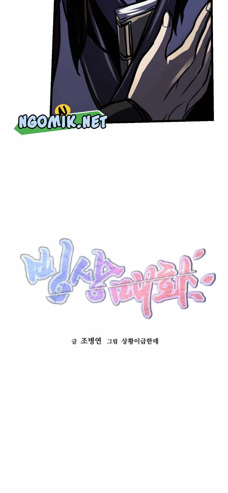 Ice Plum Blossom Chapter 01 Gambar 27