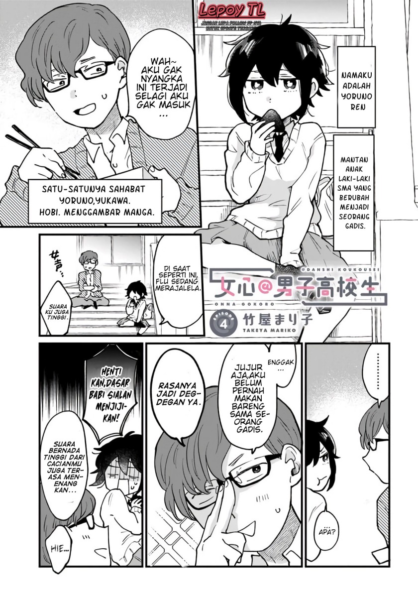 Baca Girl’s Heart High School Boy Chapter 04 Gambar 2