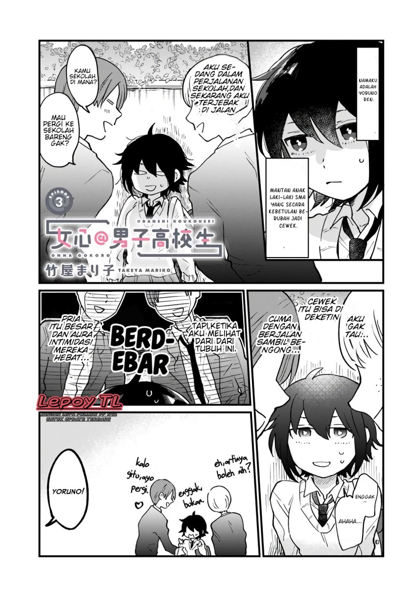 Baca Girl’s Heart High School Boy Chapter 03 Gambar 2