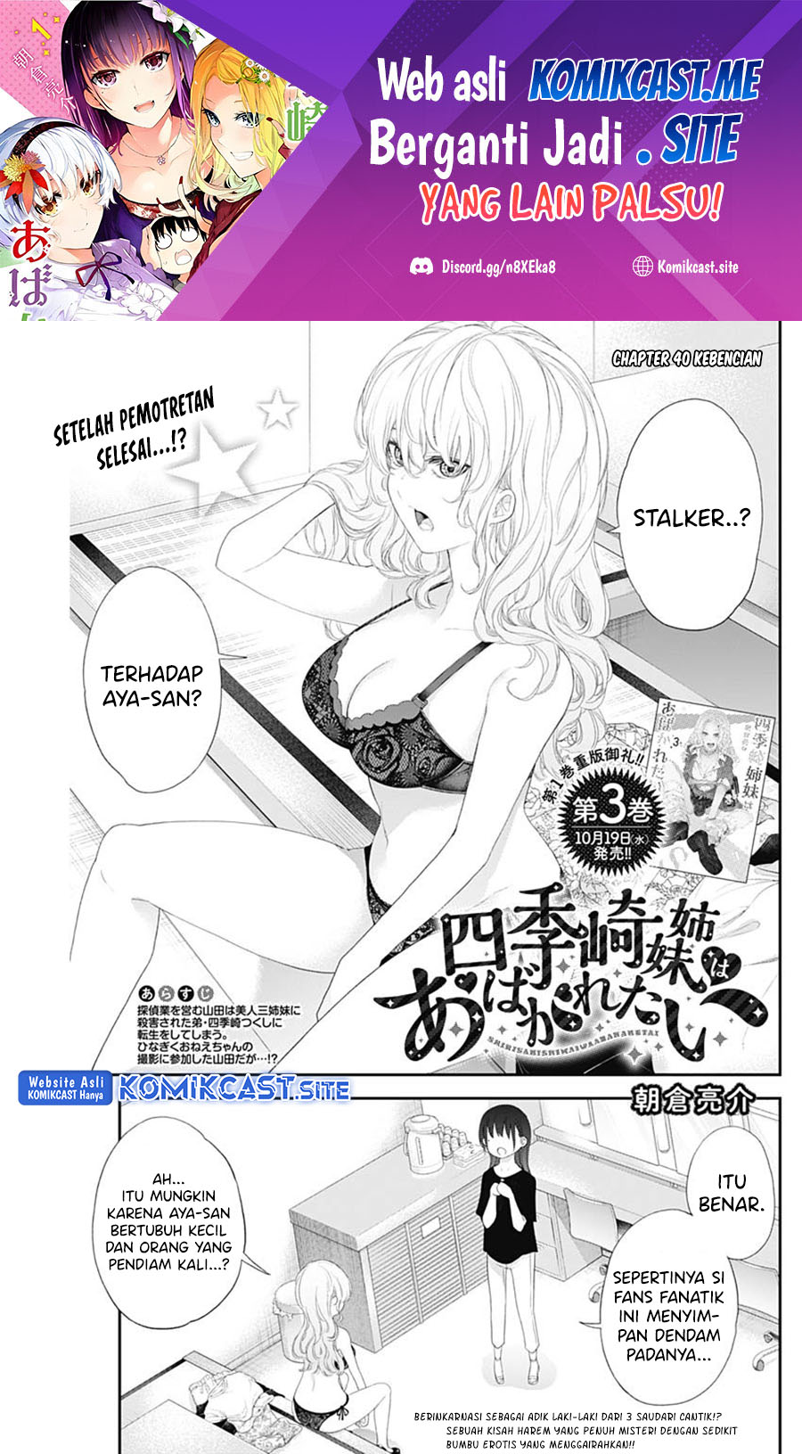 Baca Shikisaki Shimai Wa Abakaretai Chapter 40 Gambar 2