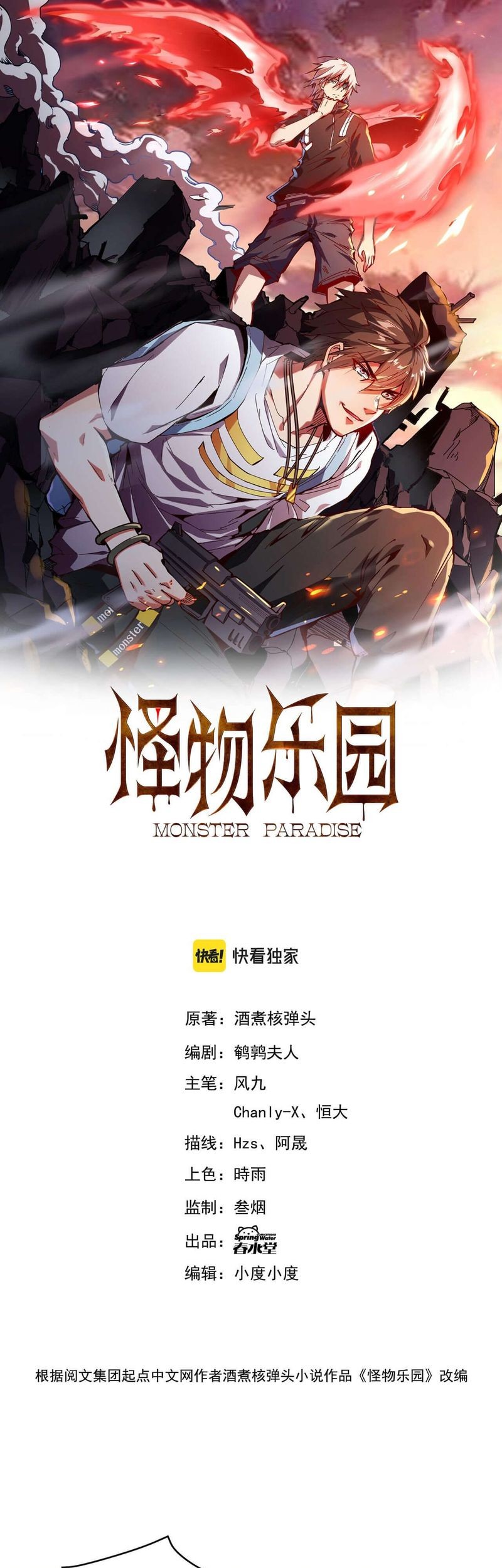 Baca  Monster Paradise Chapter 18 Gambar 2