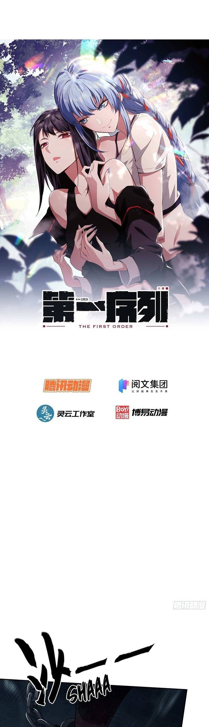 Baca Komik The First Sequence Chapter 33 Gambar 1