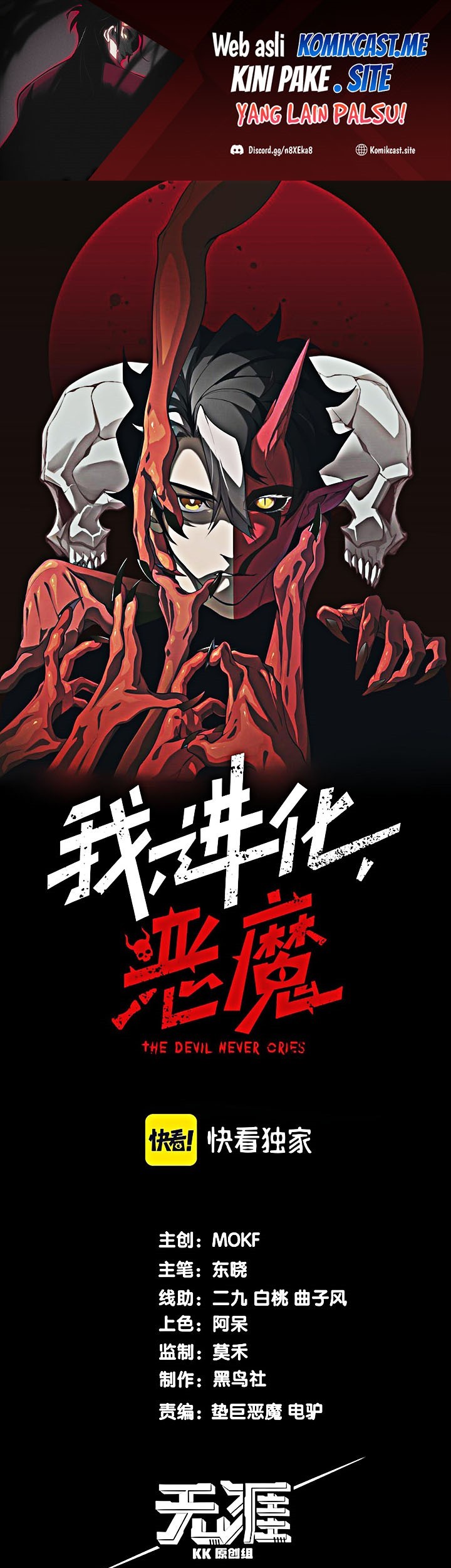 Baca  Demon Evolution Chapter 04 Gambar 2