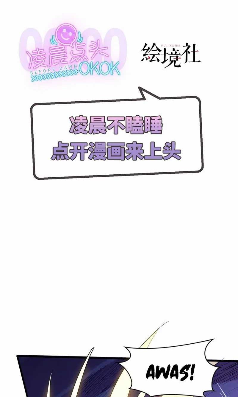 Baca God Emperor Descends I have Billions of Attribute Points Chapter 23 Gambar 2