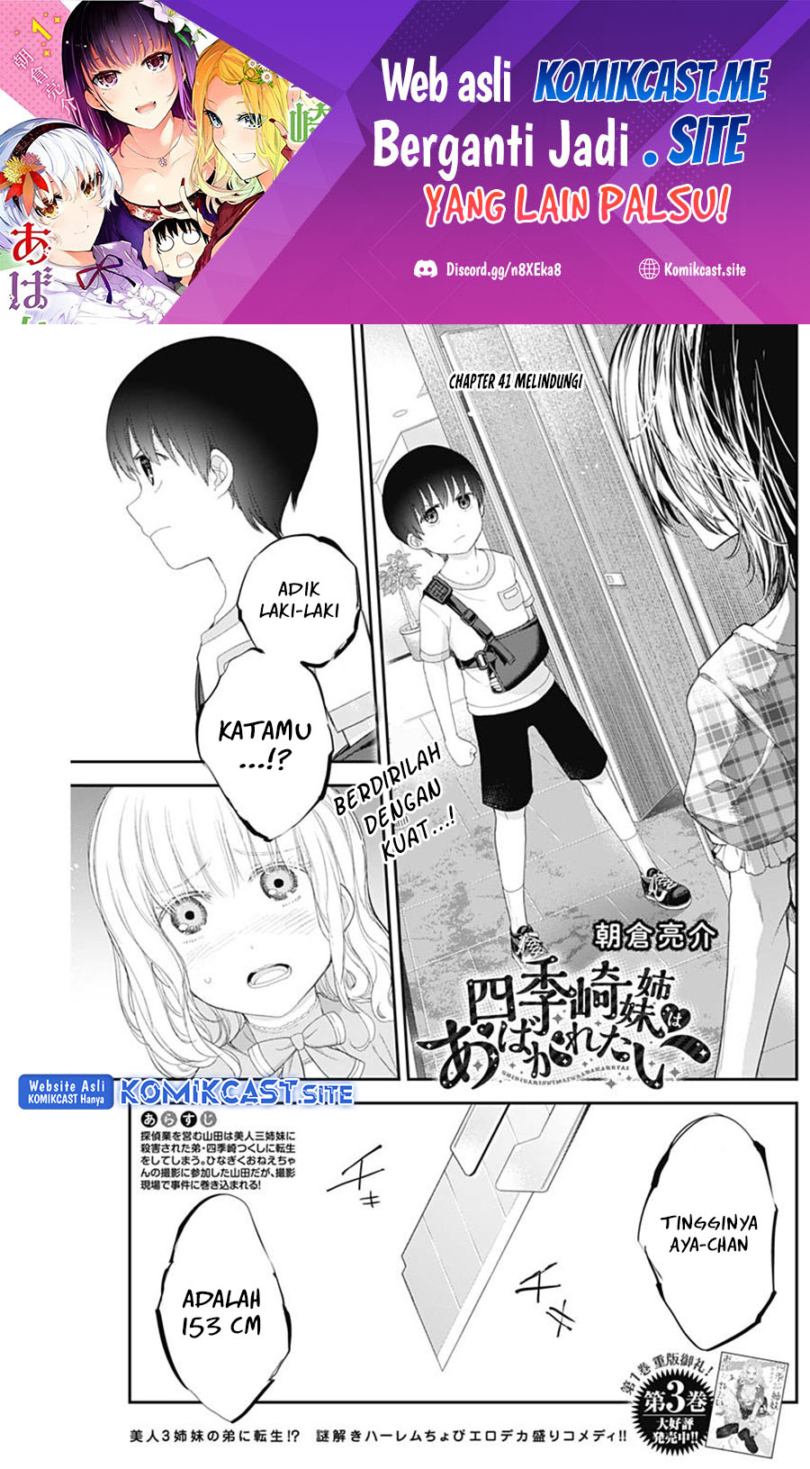 Baca  Shikisaki Shimai Wa Abakaretai Chapter 41 Gambar 2