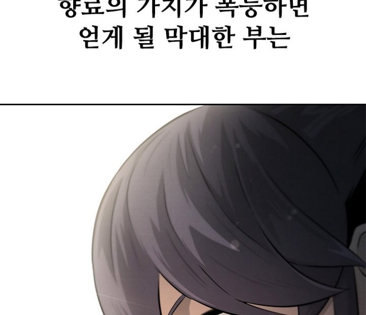 Moon-Shadow Sword Emperor Chapter 27 Gambar 23