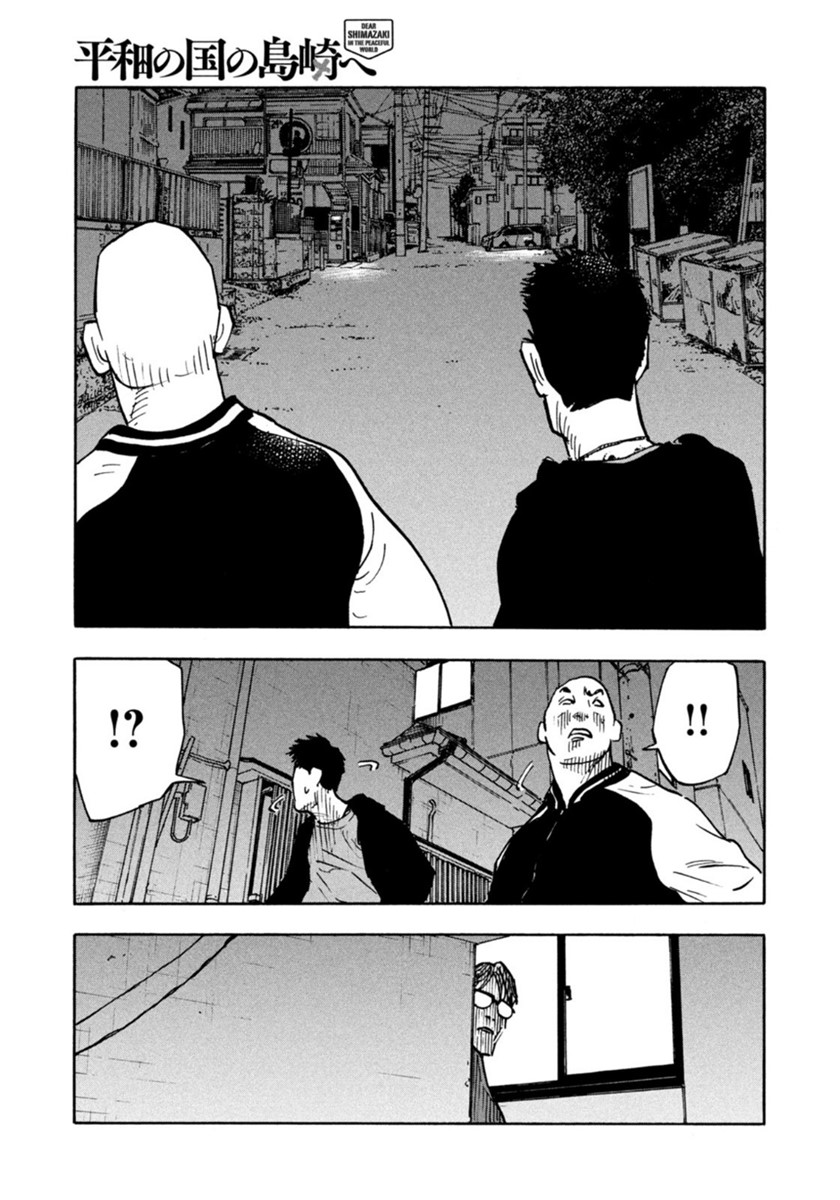 Dear Shimazaki in the Peaceful Land Chapter 02 Gambar 23