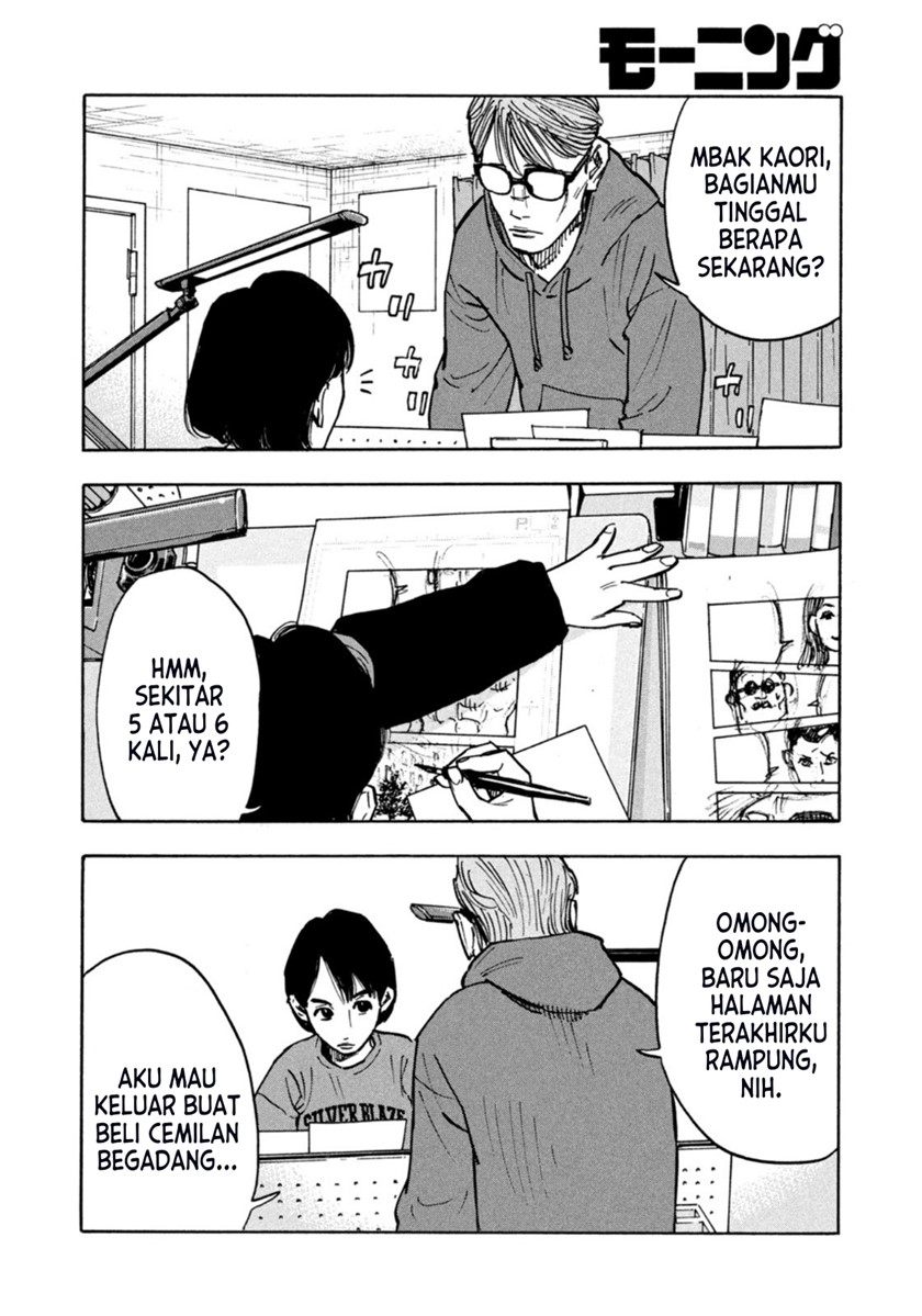 Dear Shimazaki in the Peaceful Land Chapter 1 Gambar 33