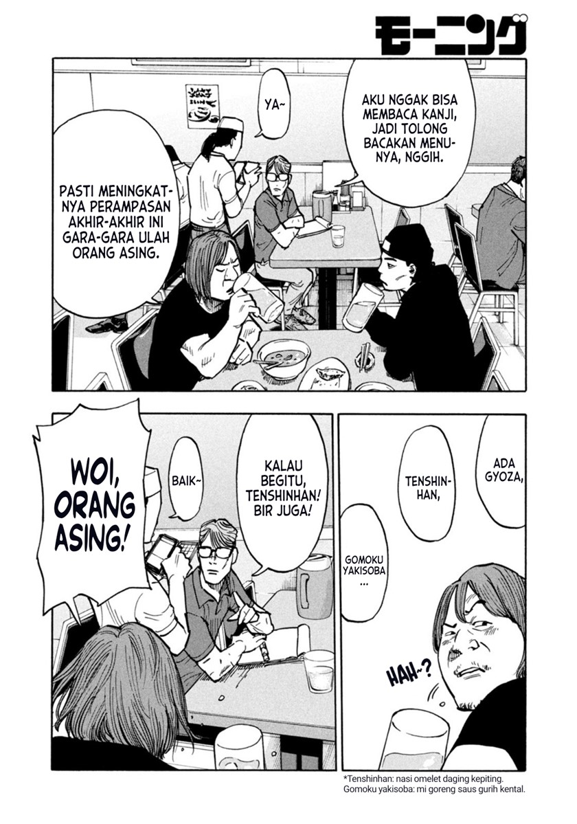 Dear Shimazaki in the Peaceful Land Chapter 1 Gambar 7