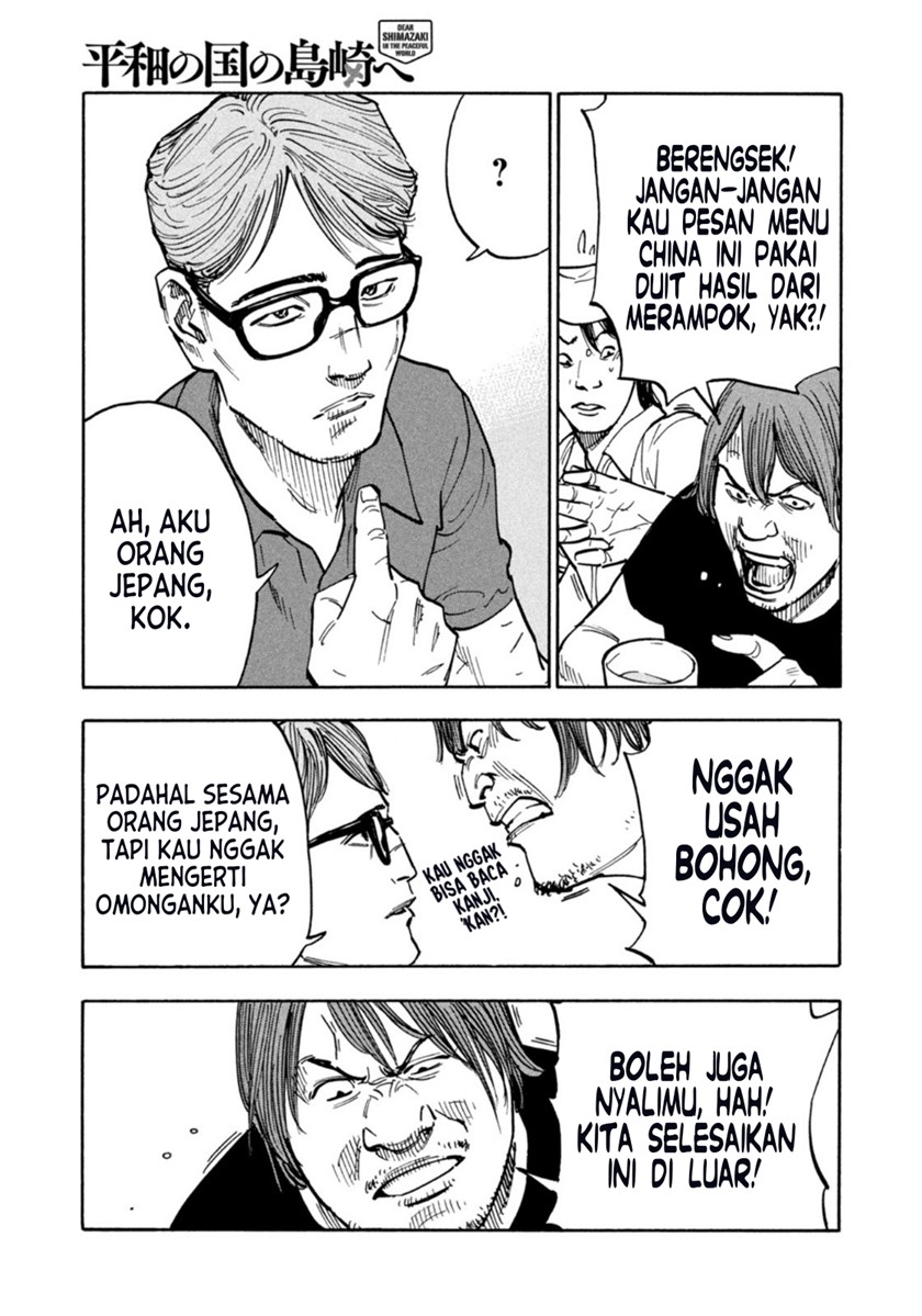 Dear Shimazaki in the Peaceful Land Chapter 1 Gambar 8