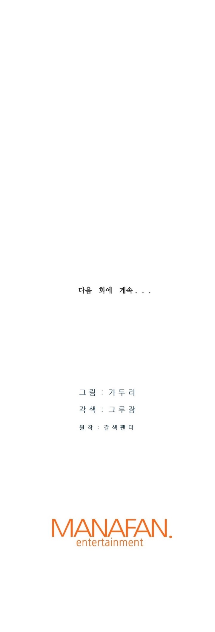 Han Dae Sung Returned From Hell Chapter 21 Gambar 66