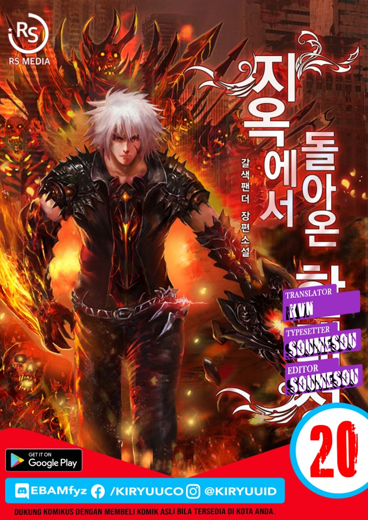Han Dae Sung Returned From Hell Chapter 20 1