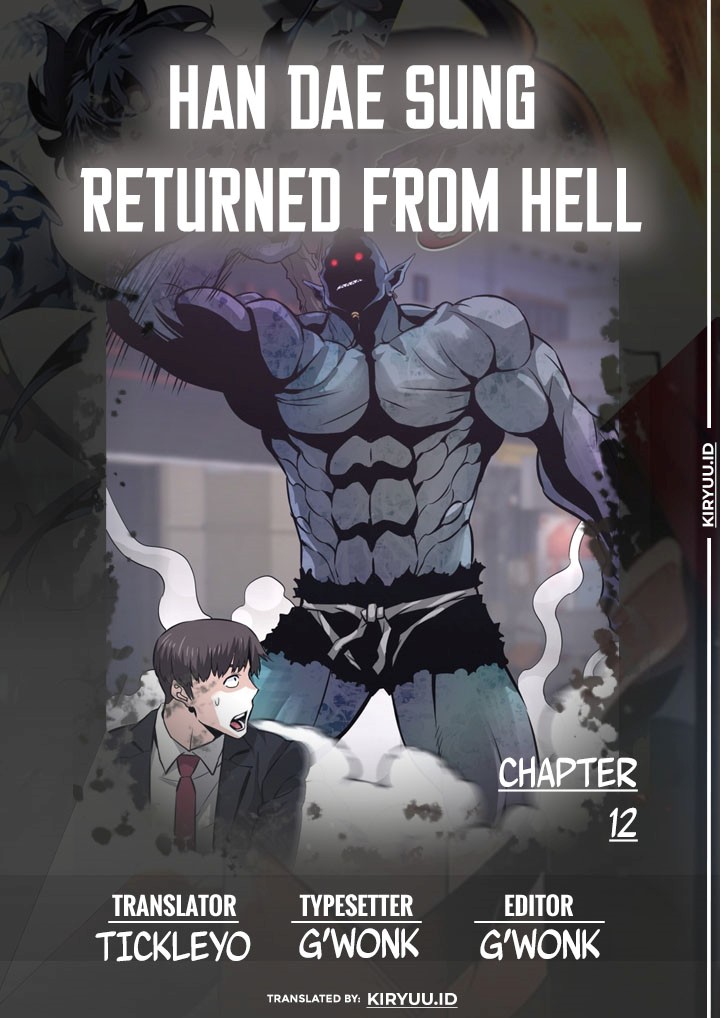 Han Dae Sung Returned From Hell Chapter 12 1