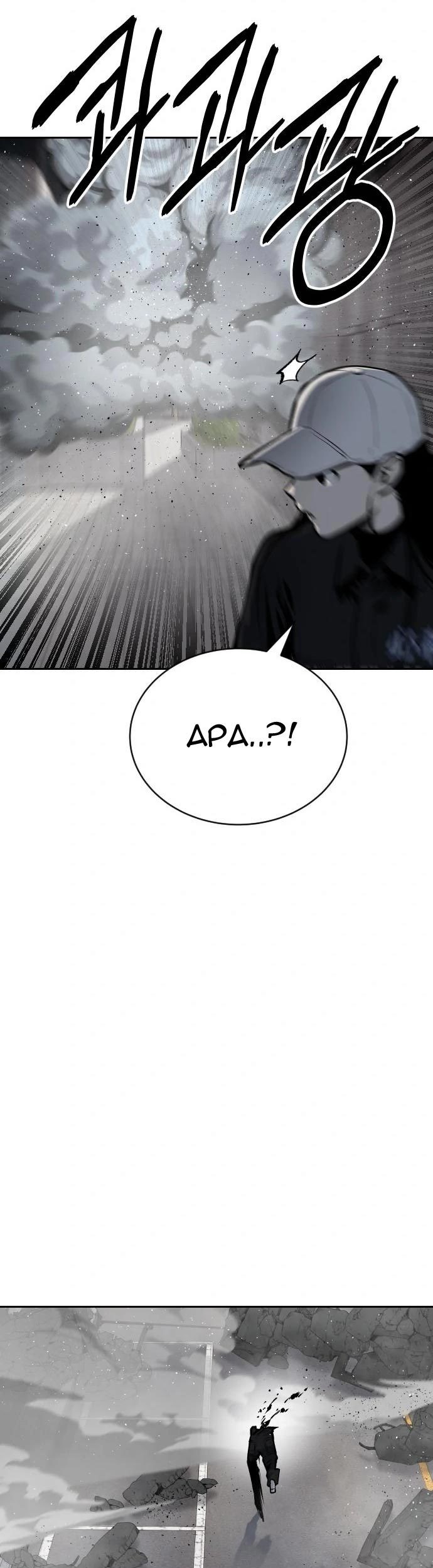 ZomGan Chapter 40 Gambar 24