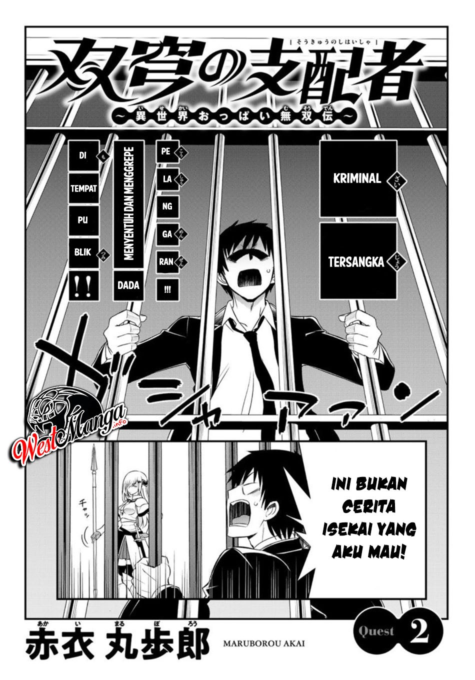 Soukyuu no Shihai-sha ~ Isekai Oppai Musouden Chapter 02 Gambar 4