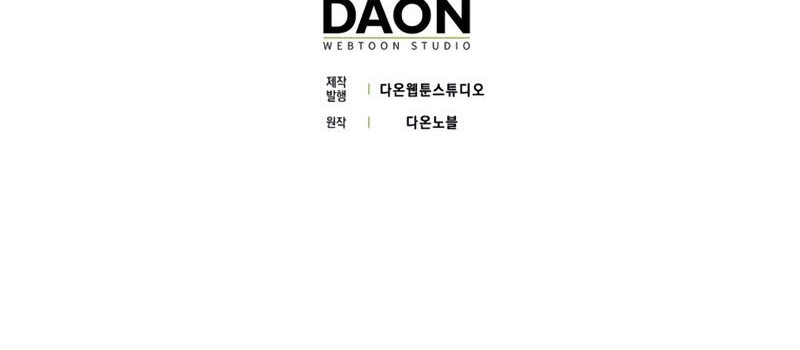 The Demon Prince Goes to the Academy Chapter 25 Gambar 60