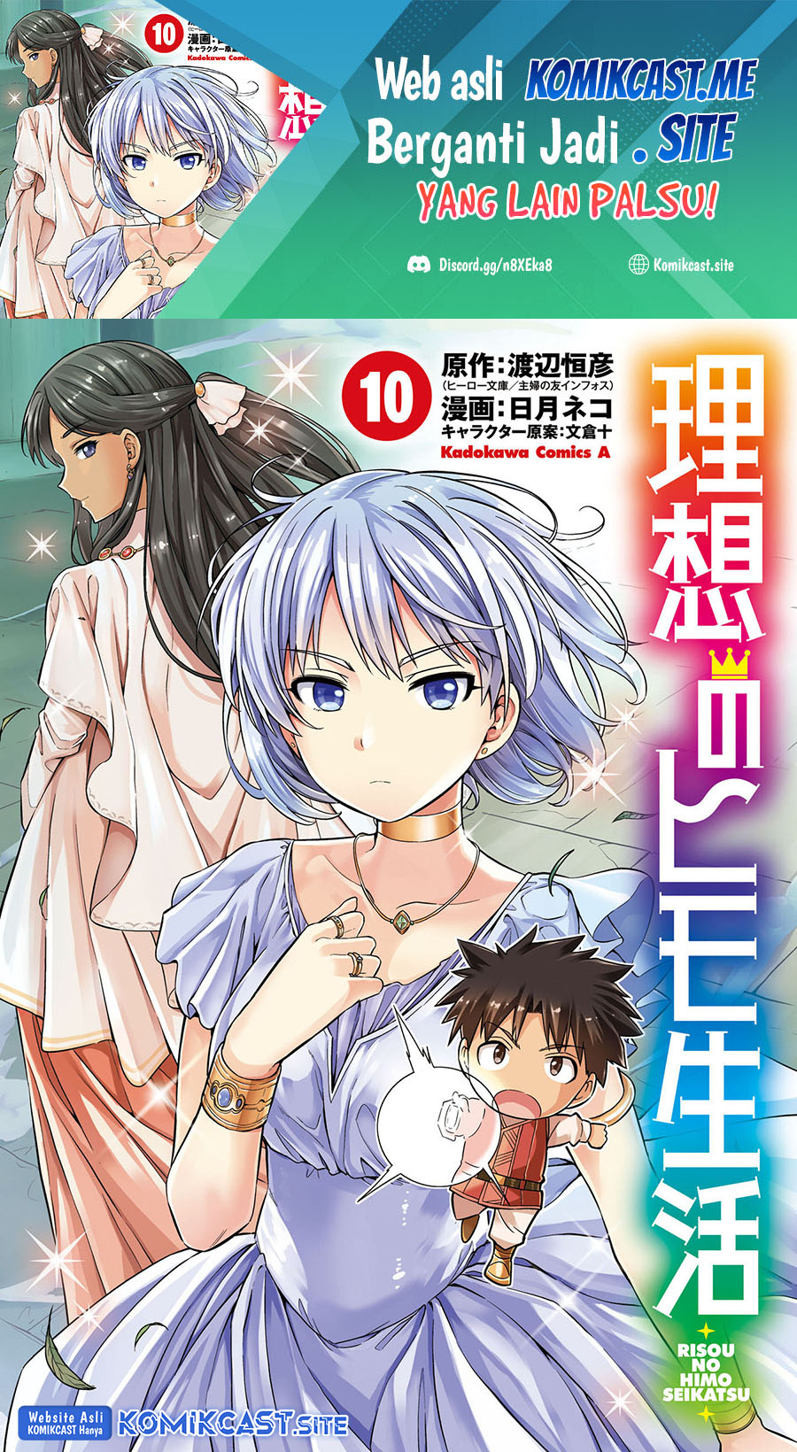 Baca Risou no Himo Seikatsu Chapter 41 Gambar 2