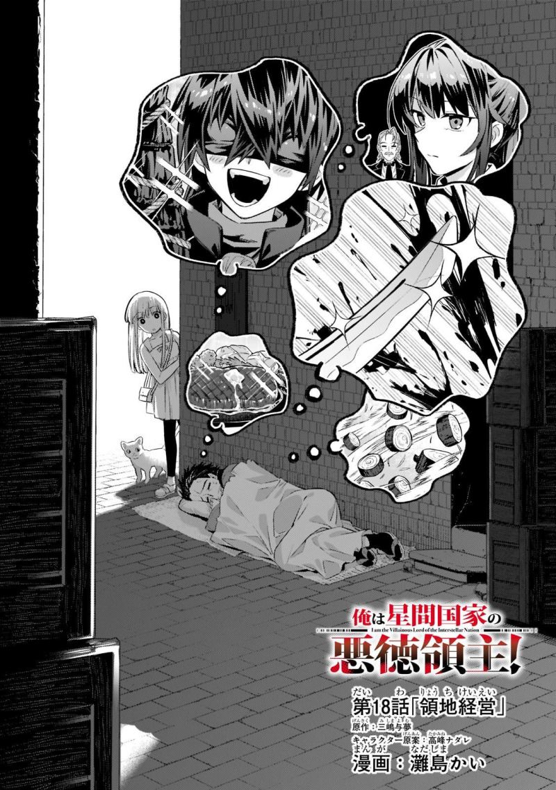 Baca  OreAku, Ore wa Seikan Kokka no Akutoku Ryoushu! Chapter 18 Gambar 2