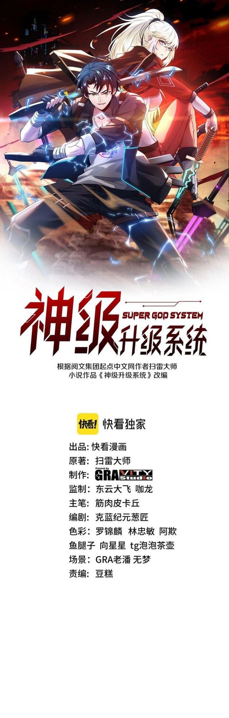 Baca Divine Leveling System Chapter 58 Gambar 2