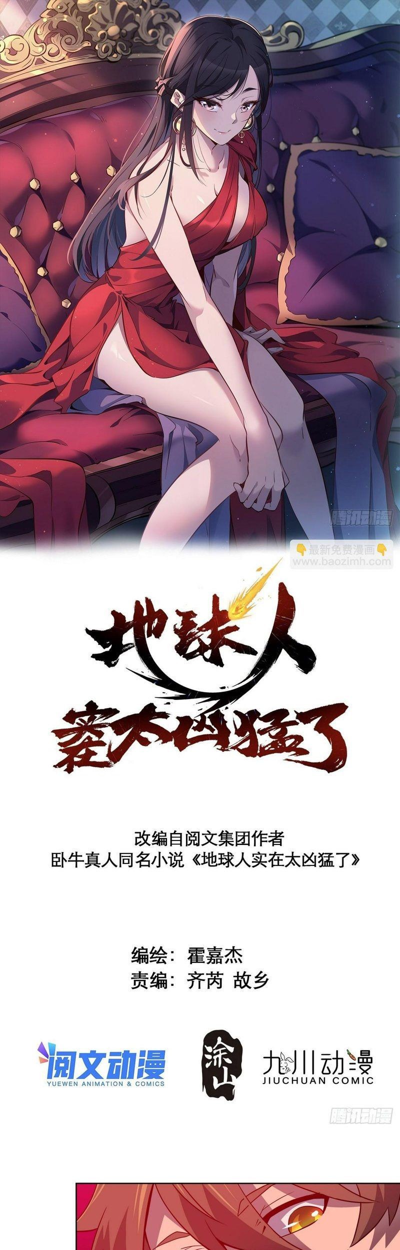 Baca  The People on Earth are Too Ferocious Chapter 110 Gambar 2