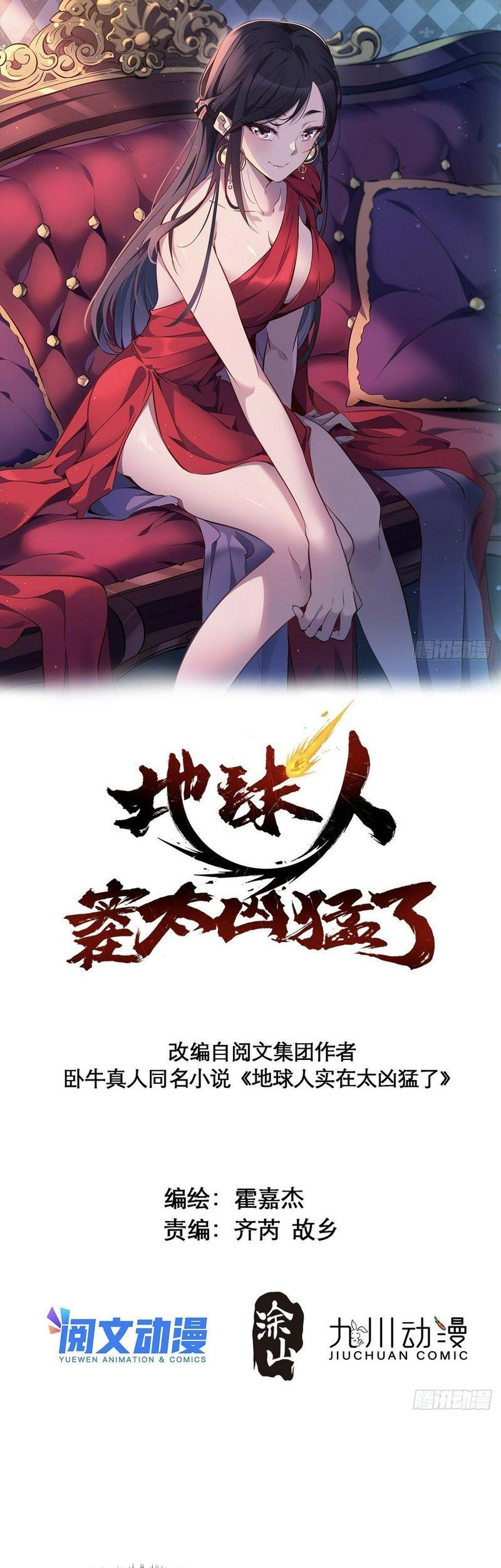 Baca  The People on Earth are Too Ferocious Chapter 108 Gambar 2