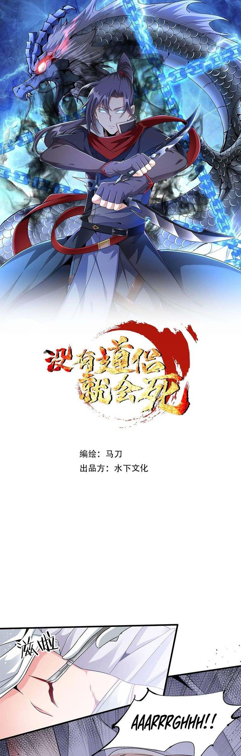 Baca Without a Daoist Partner, I Will Die Chapter 87 Gambar 2