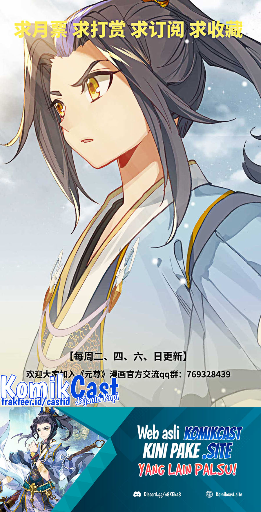 Yuan Zun Chapter 477.5 Gambar 11