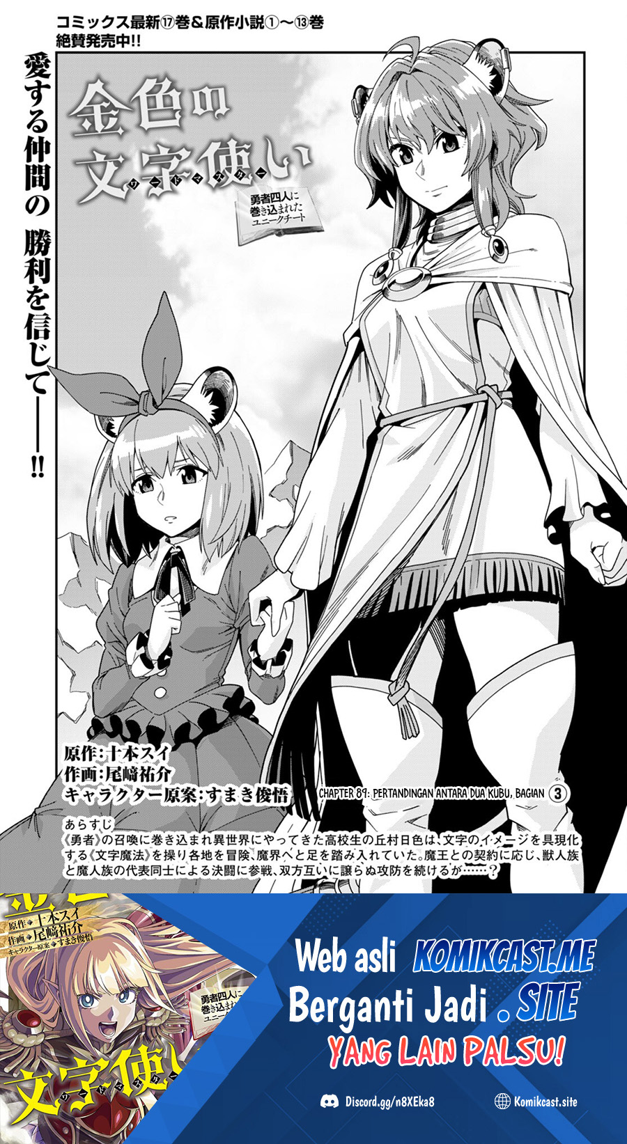 Baca  Konjiki no Moji Tsukai: Yuusha Yonin ni Makikomareta Unique Cheat Chapter 89 Gambar 2