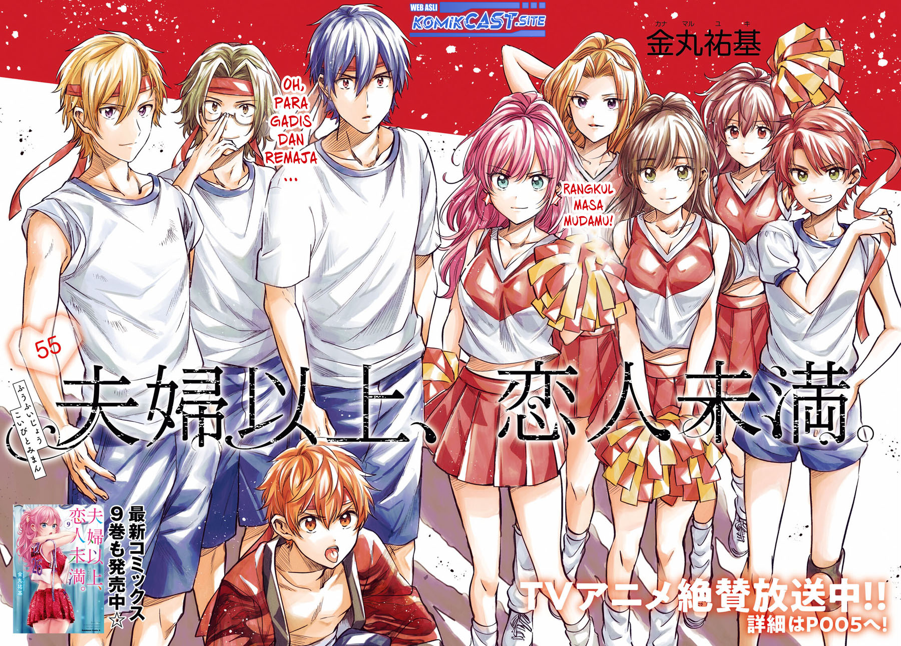 Fuufu Ijou Koibito Miman. Chapter 55 Gambar 3