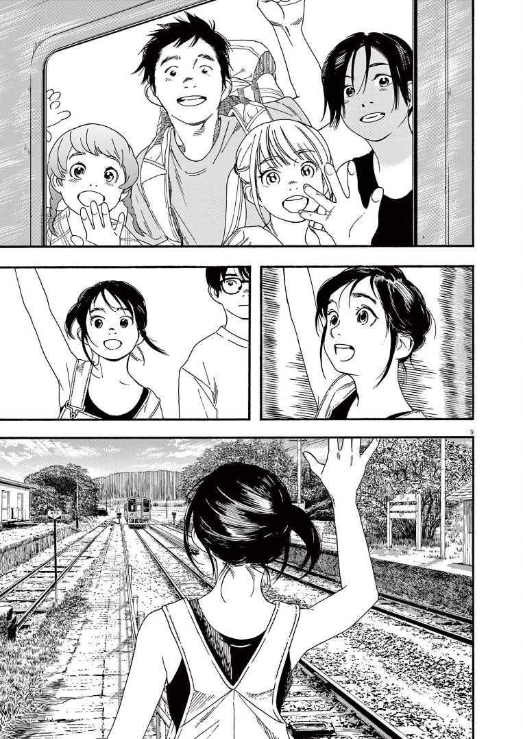 Insomniacs After School Chapter 51 Gambar 10