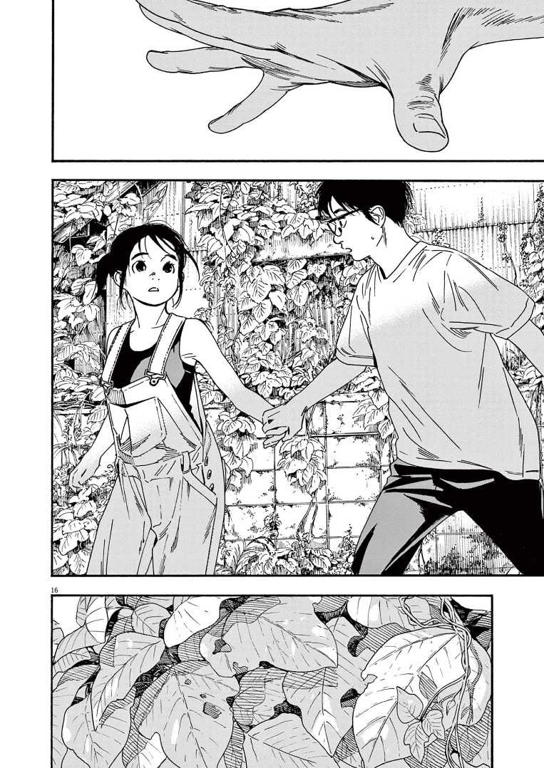 Insomniacs After School Chapter 51 Gambar 16