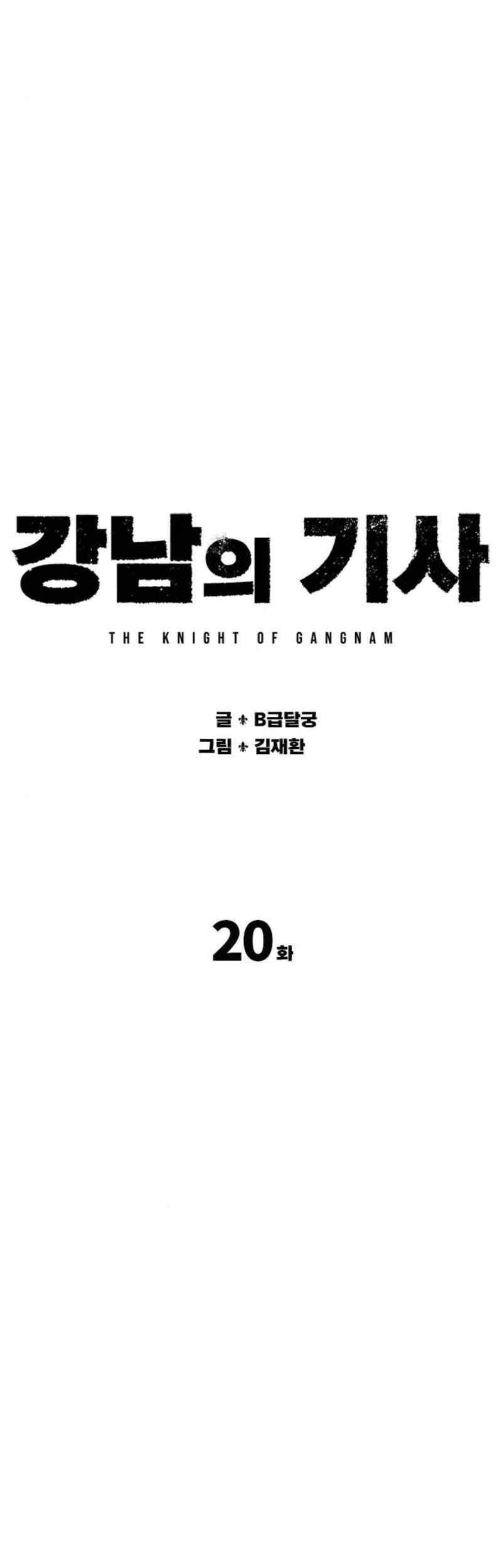 Gangnam Knight Chapter 20 Gambar 7