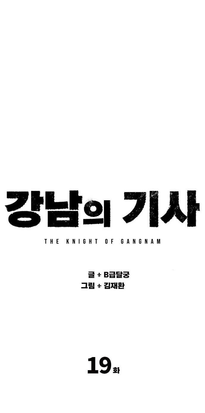 Gangnam Knight Chapter 19 Gambar 16
