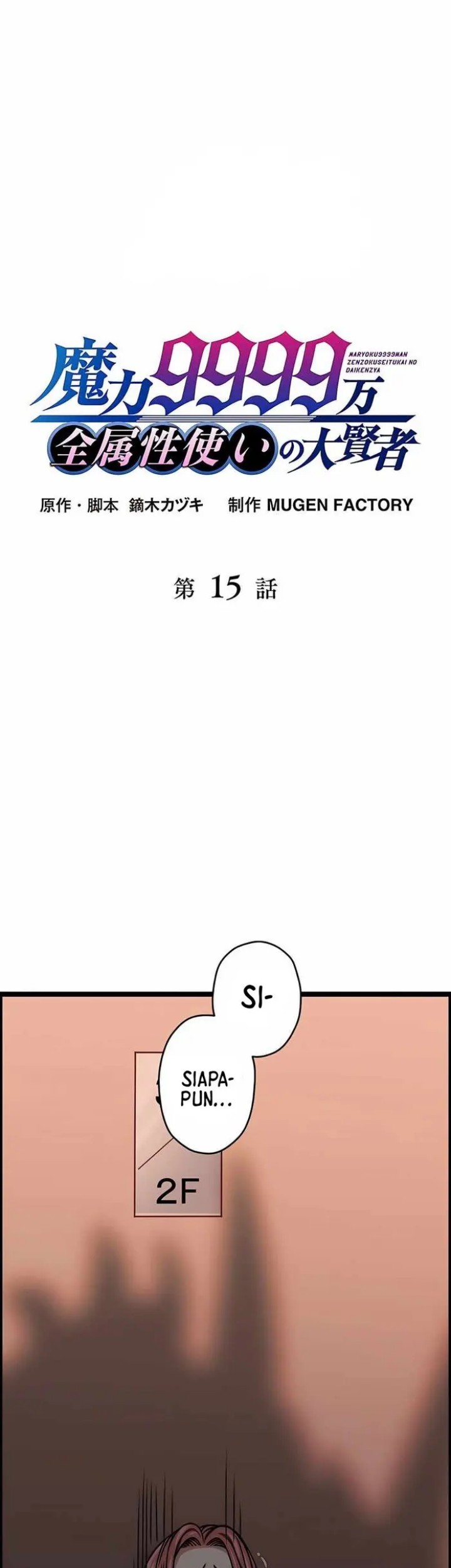 Baca  Magic Level 99990000 All-Attribute Great Sage Chapter 15 Gambar 2
