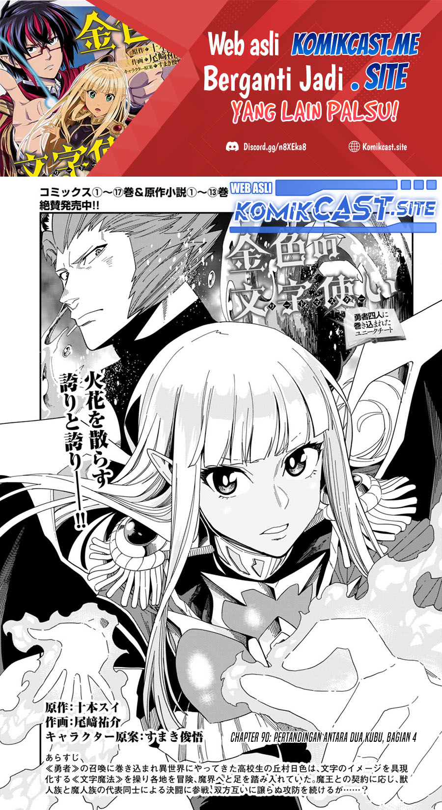 Baca  Konjiki no Moji Tsukai: Yuusha Yonin ni Makikomareta Unique Cheat Chapter 90 Gambar 2