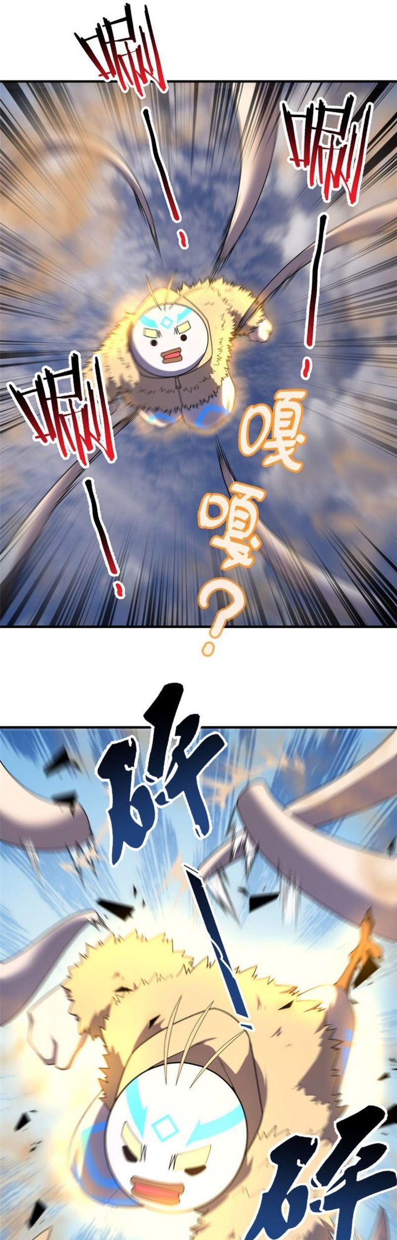 Monster Pet Evolution Chapter 155 Gambar 10
