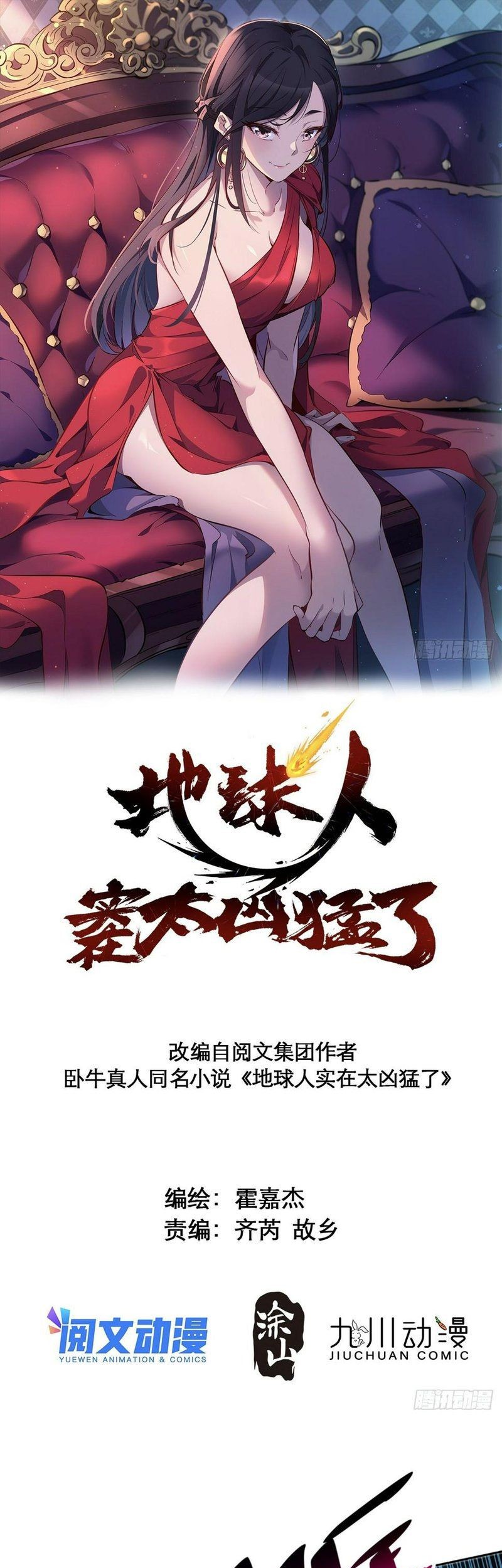 Baca  The People on Earth are Too Ferocious Chapter 114 Gambar 2