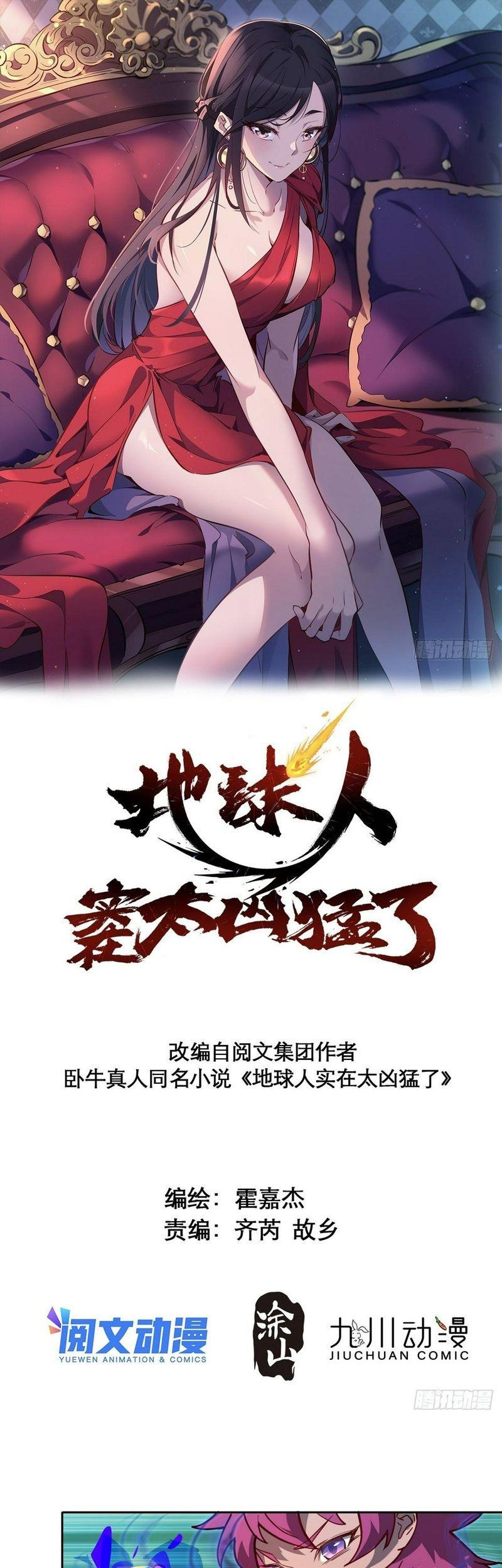 Baca  The People on Earth are Too Ferocious Chapter 113 Gambar 2