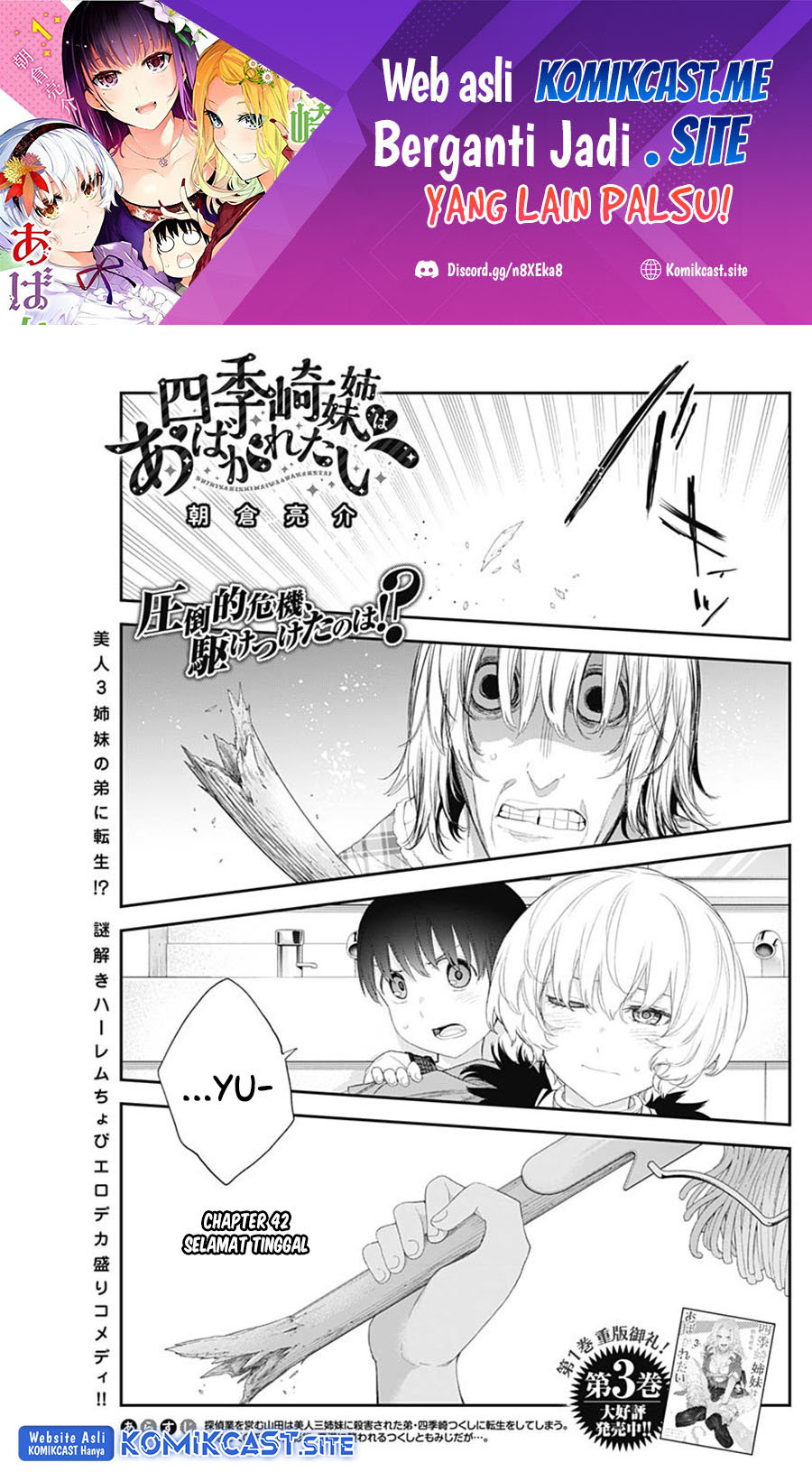 Baca  Shikisaki Shimai Wa Abakaretai Chapter 42 Gambar 2