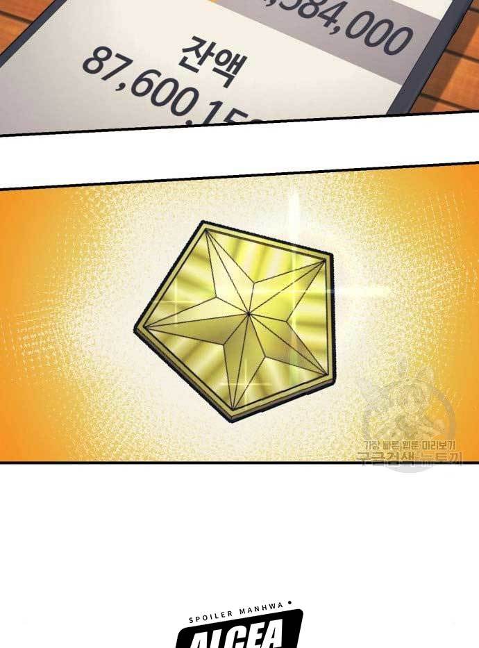 Injagang Chapter 37 Gambar 59