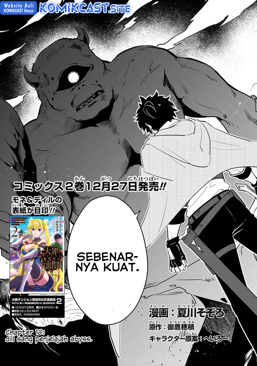 Daizai Dungeon Kyoushuujo no Hanmen Kyoushi: Hazure Gift no “Annaijin” ga Jitsuha Saikyou no Tansakusha de Aru Koto o, Seito-tachi wa Mada Shiranai Chapter 10 Gambar 4
