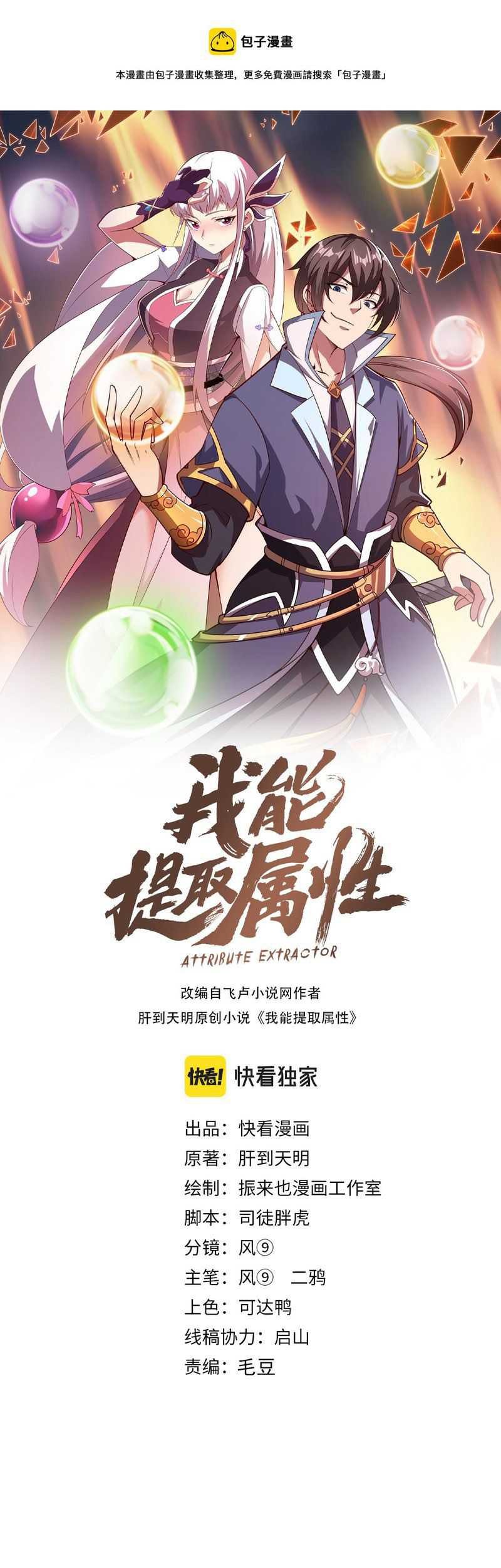 Baca  Attribute Extractor Chapter 70 Gambar 2