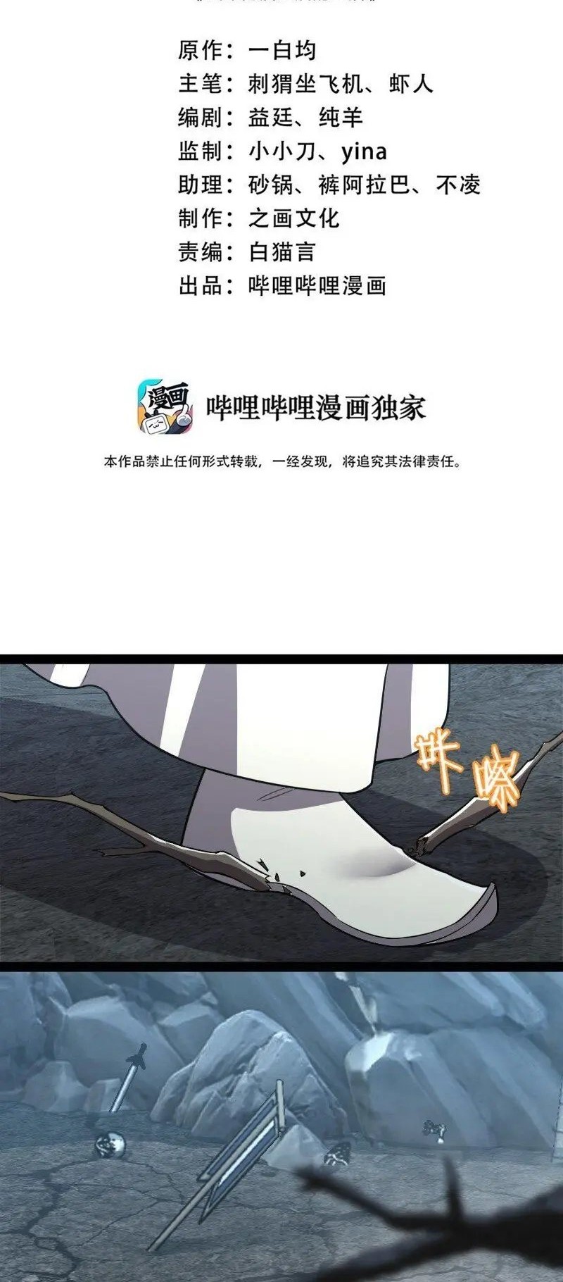 Baca  The Life After God Of Martial Lived In Seclusion Chapter 235 Gambar 2