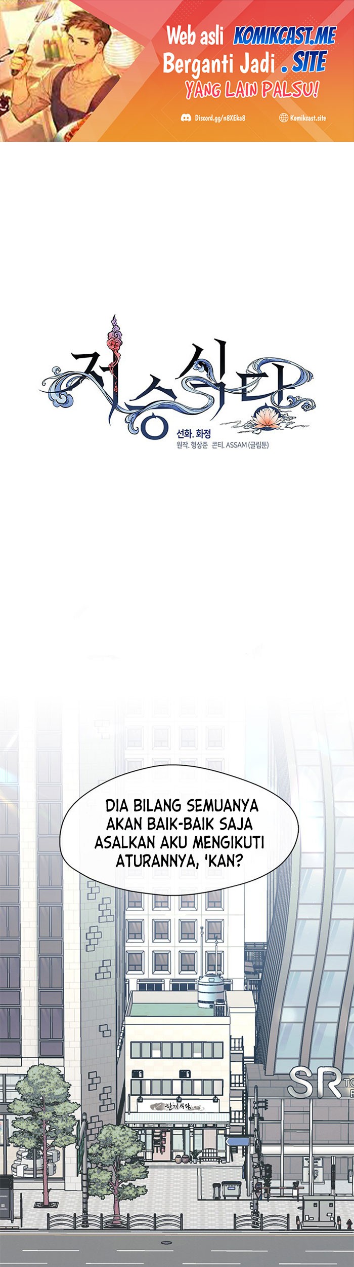 Baca  Underworld Restaurant Chapter 03 Gambar 2